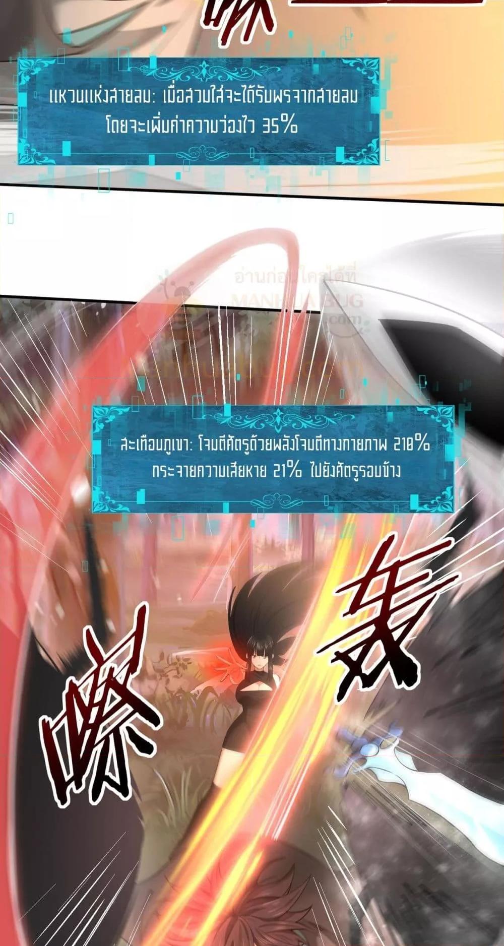 I am Drako Majstor ไหนใครว่าผู้คุมมังกร เป็นอาชีพที่อ่อนแอที่สุดไงล่ะ ตอนที่ 25 หน้า 34