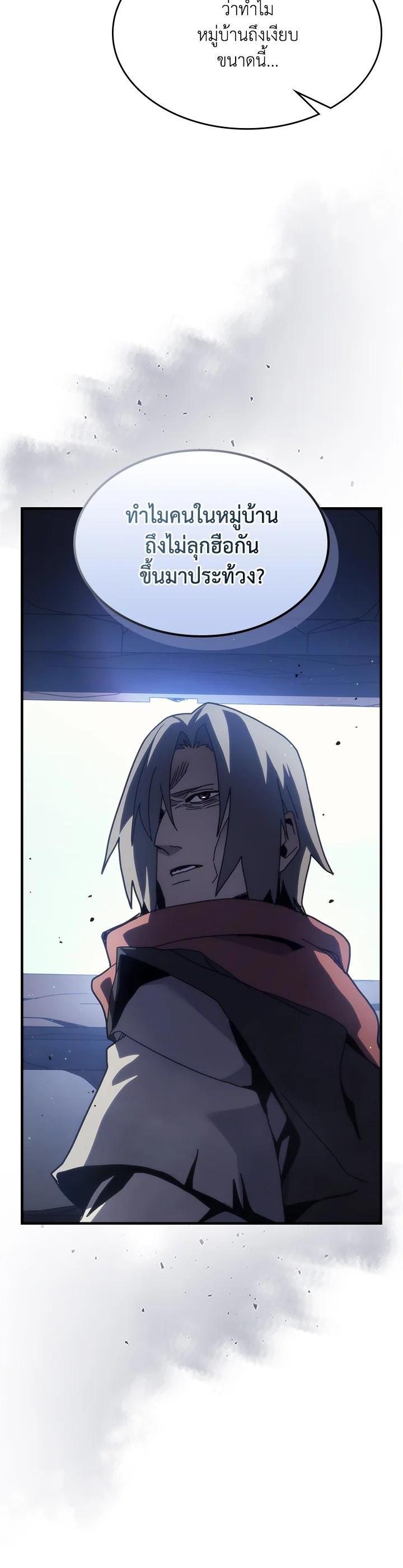 Mr Devourer Please Act Like a Final Boss ทำตัวให้สมกับเป็นมอนสเตอร์บอสหน่อยสิ คุณสวอลโลว์! ตอนที่ 25 หน้า 34