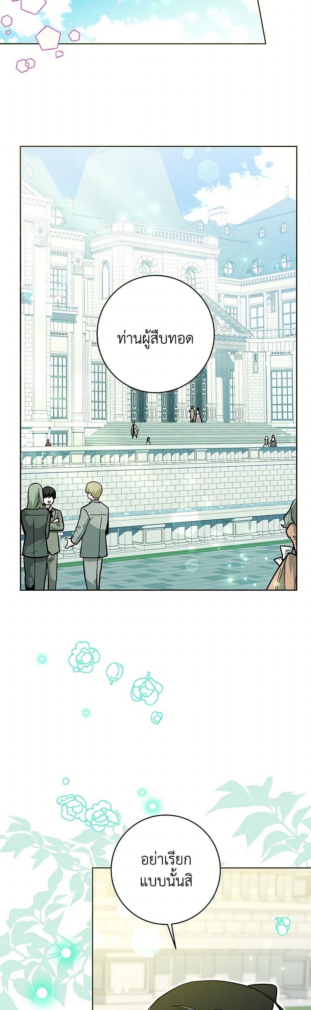 Black Killer Whale Baby สาวน้อยวาฬเพชฌฆาตดำ ตอนที่ 25 หน้า 35