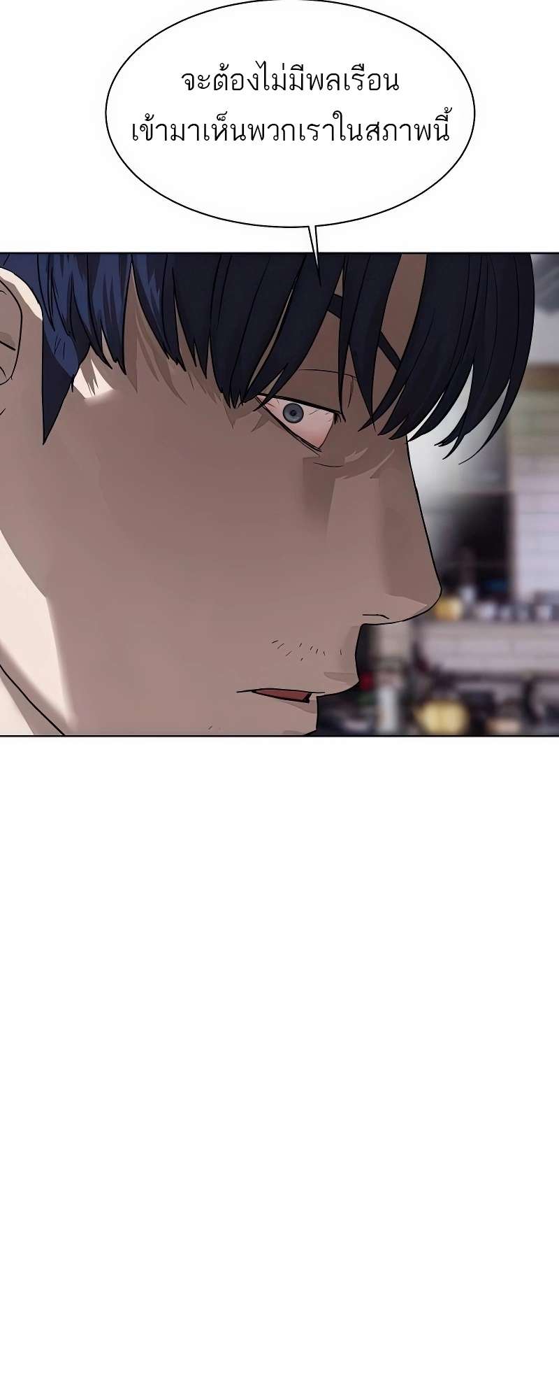 Special Civil Servant กองกำลังพิเศษหมอกสีเหลือง ตอนที่ 25 หน้า 36