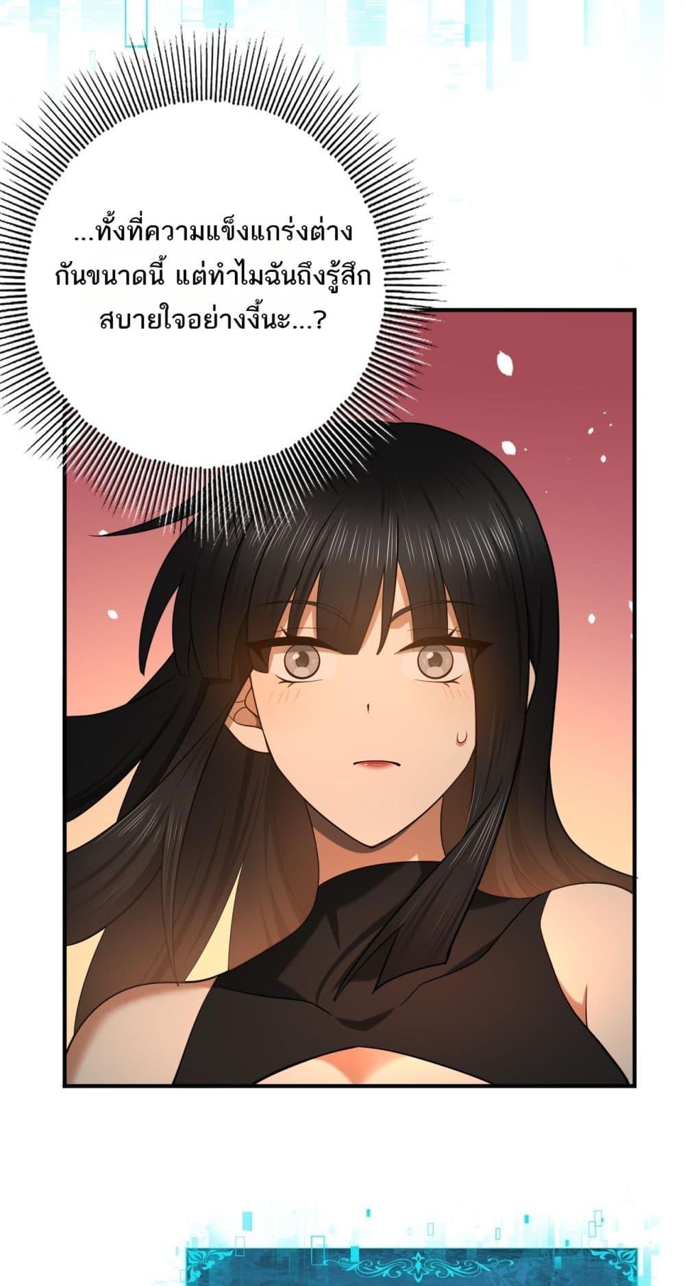 I am Drako Majstor ไหนใครว่าผู้คุมมังกร เป็นอาชีพที่อ่อนแอที่สุดไงล่ะ ตอนที่ 25 หน้า 36