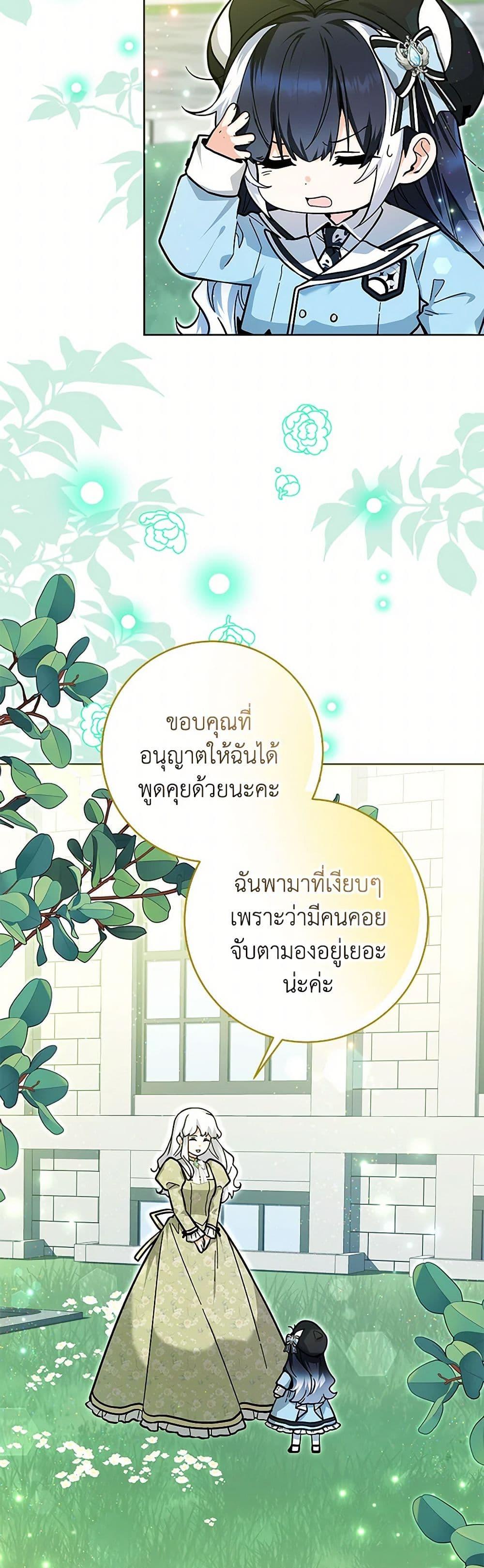 Black Killer Whale Baby สาวน้อยวาฬเพชฌฆาตดำ ตอนที่ 25 หน้า 36