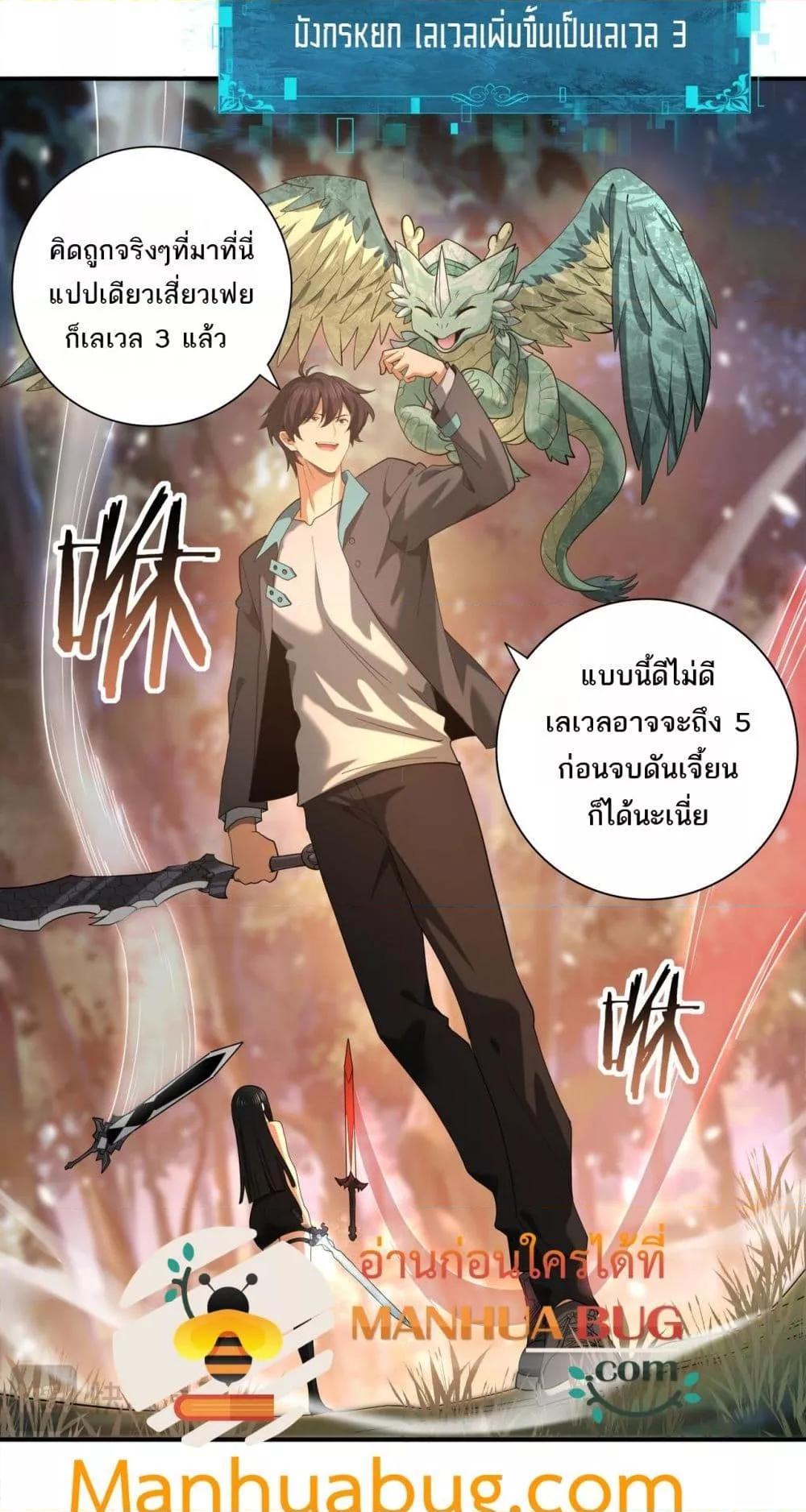 I am Drako Majstor ไหนใครว่าผู้คุมมังกร เป็นอาชีพที่อ่อนแอที่สุดไงล่ะ ตอนที่ 25 หน้า 37