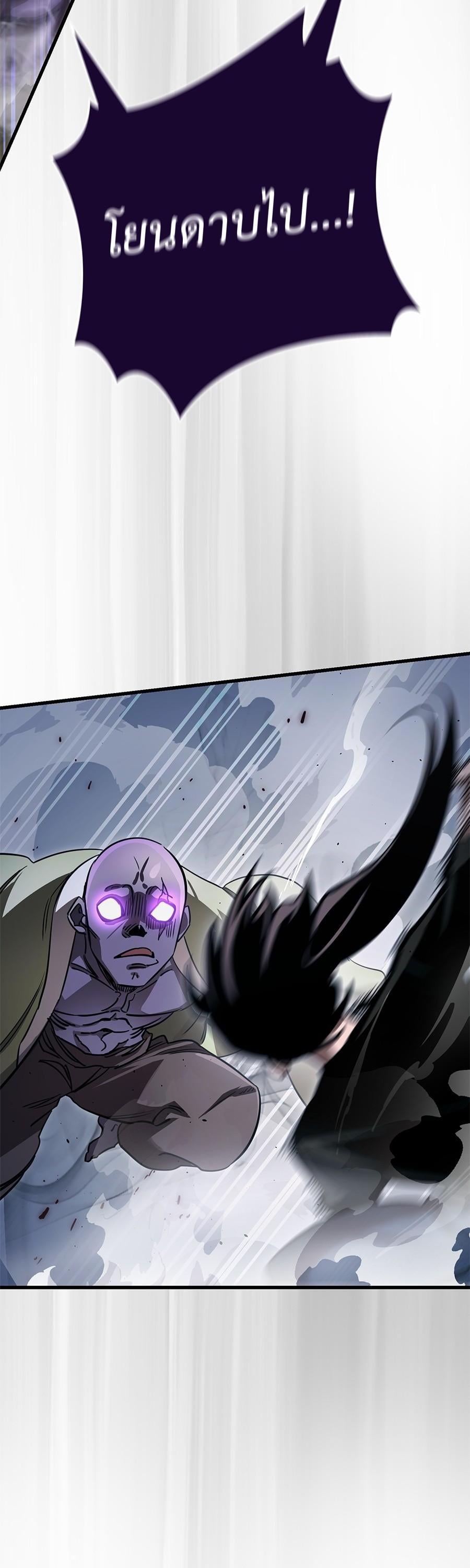 Reincarnation Path of The Underworld King ยอมรา ผู้พิพากษาจากนรก ตอนที่ 25 หน้า 37