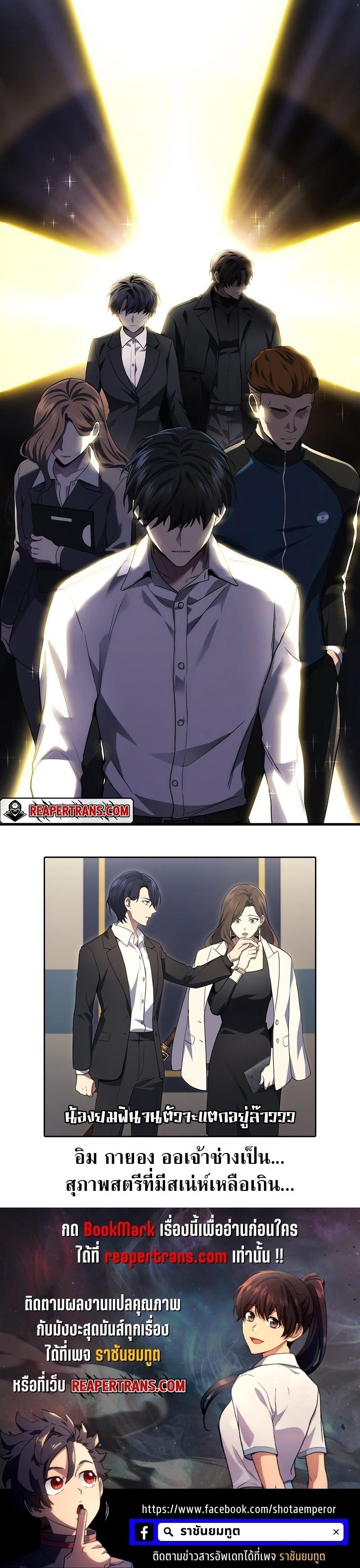 The Martial God Who Regressed Back to Level 2 ตอนที่ 25 หน้า 38