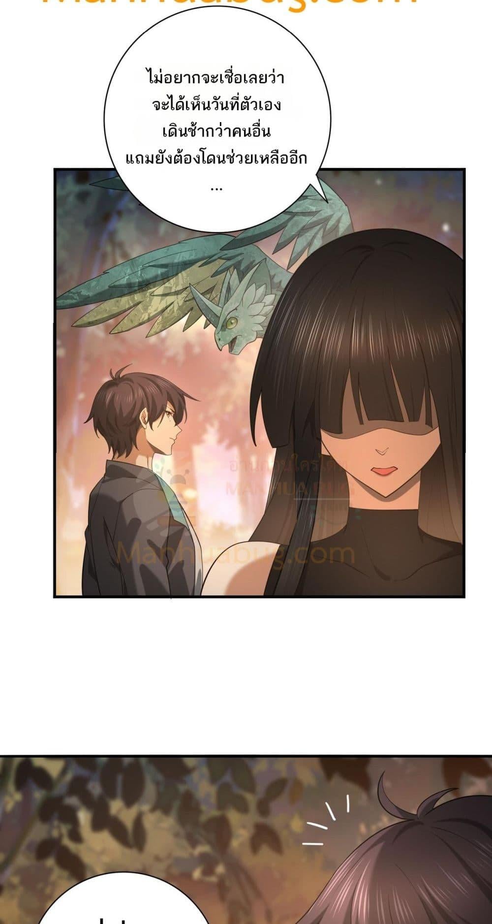 I am Drako Majstor ไหนใครว่าผู้คุมมังกร เป็นอาชีพที่อ่อนแอที่สุดไงล่ะ ตอนที่ 25 หน้า 38