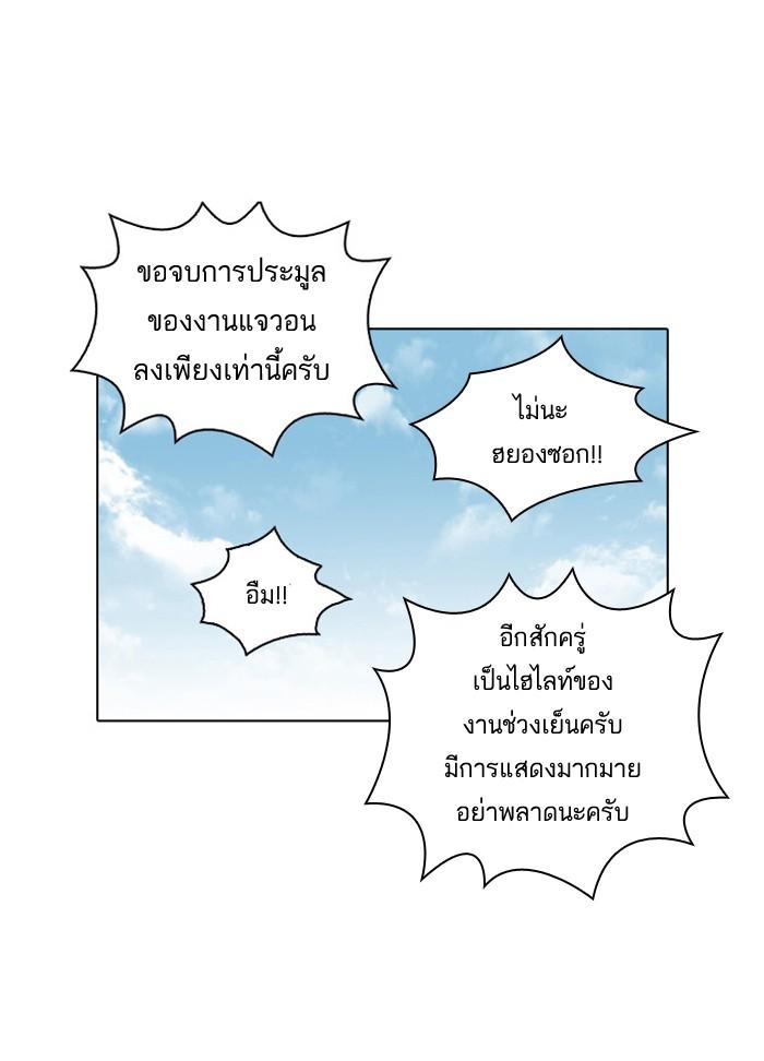 Lookism ตอนที่ 25 38