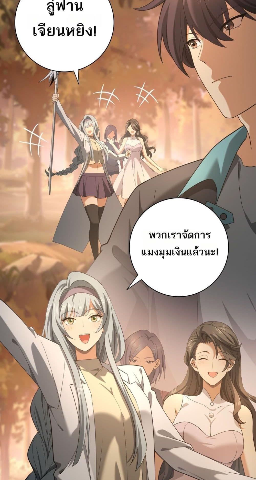 I am Drako Majstor ไหนใครว่าผู้คุมมังกร เป็นอาชีพที่อ่อนแอที่สุดไงล่ะ ตอนที่ 25 หน้า 39