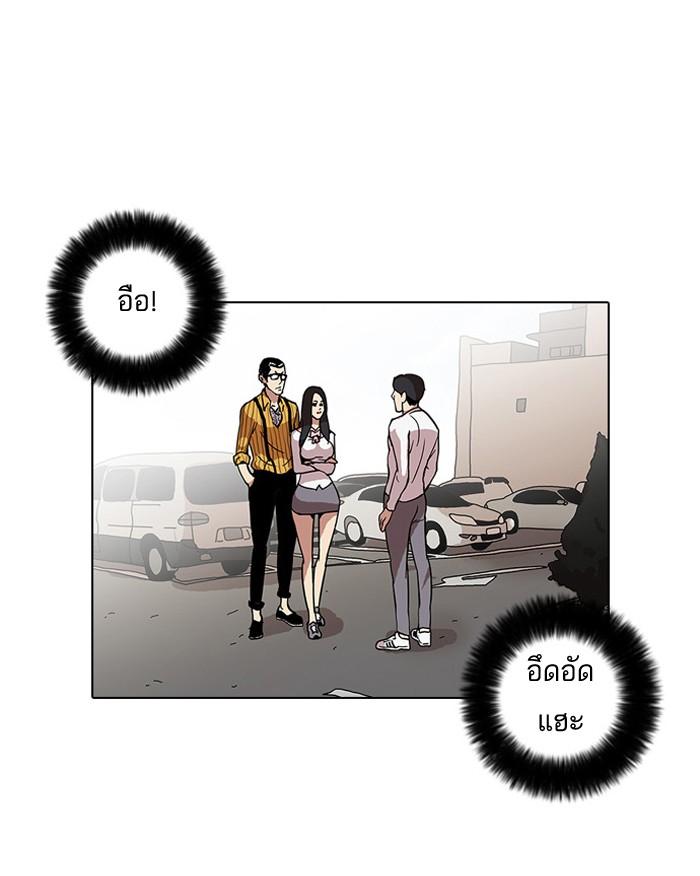 Lookism ตอนที่ 25 40