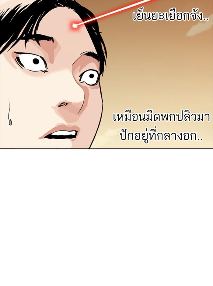 Lookism ตอนที่ 254 หน้า 4