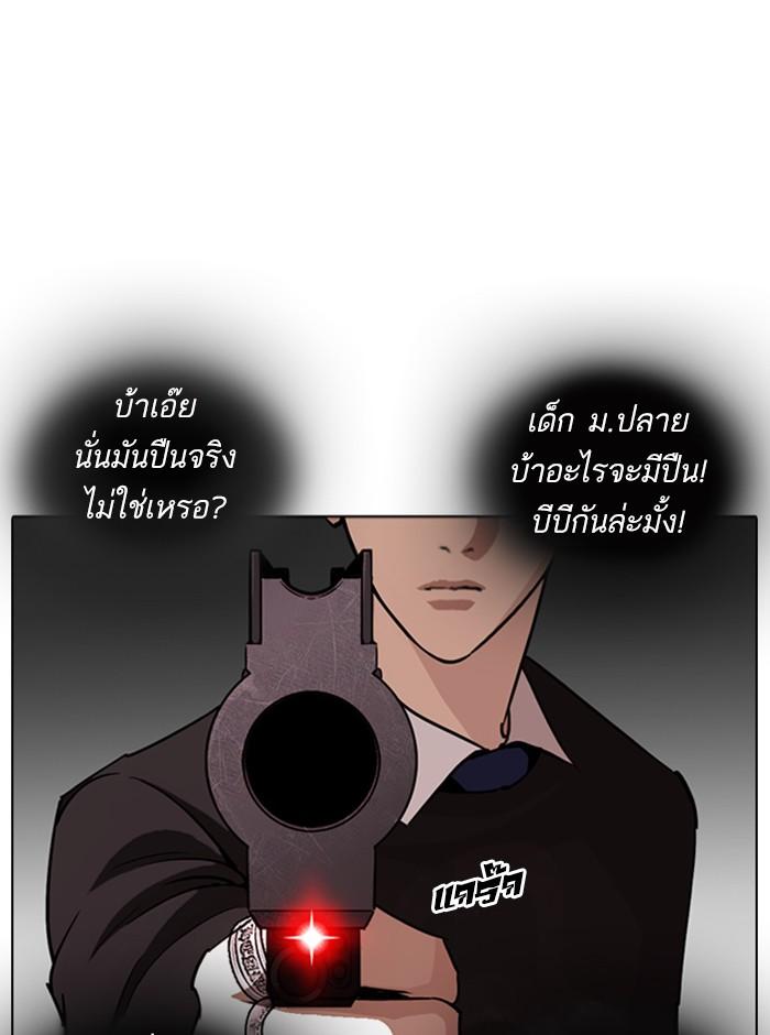 Lookism ตอนที่ 254 หน้า 5