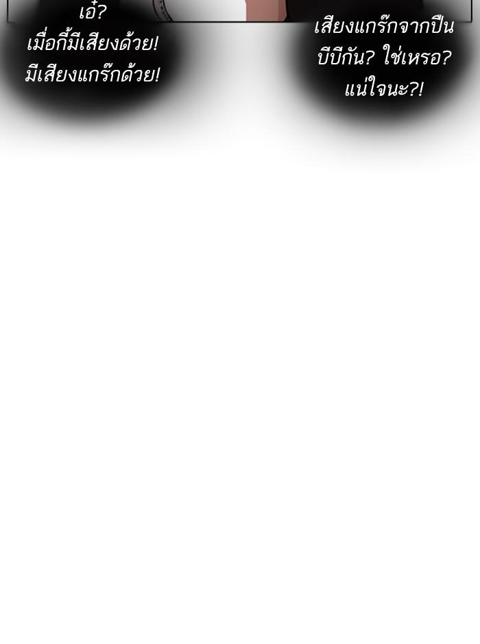 Lookism ตอนที่ 254 หน้า 6