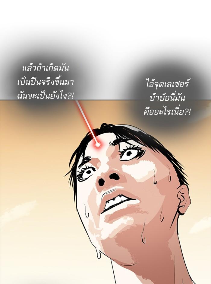 Lookism ตอนที่ 254 หน้า 7