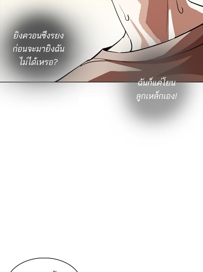 Lookism ตอนที่ 254 หน้า 8