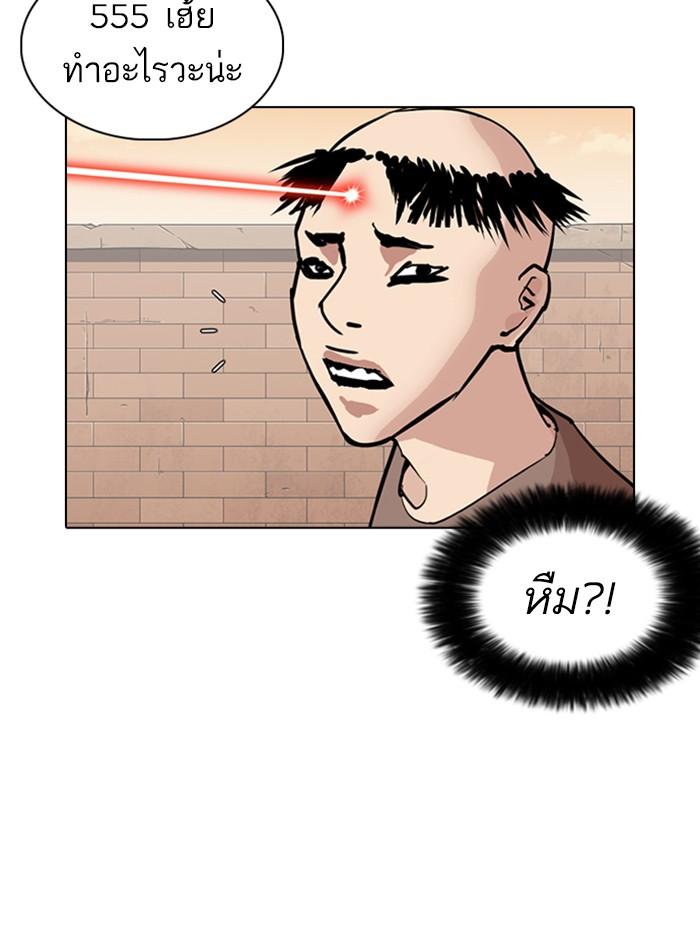Lookism ตอนที่ 254 หน้า 9