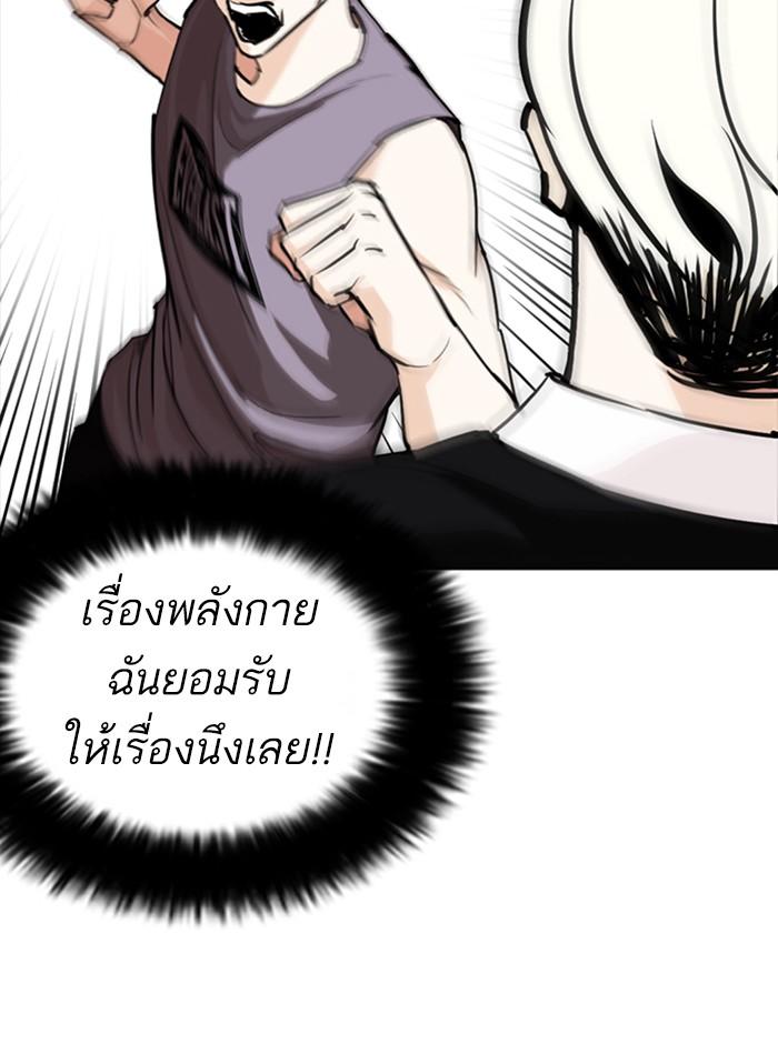Lookism ตอนที่ 254 หน้า 11