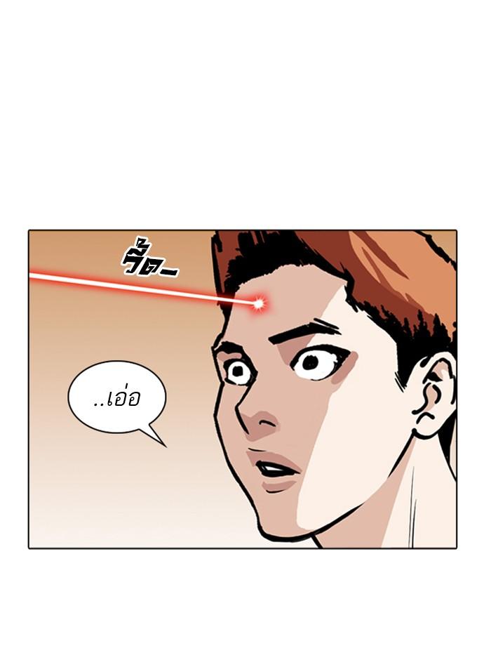Lookism ตอนที่ 254 หน้า 12