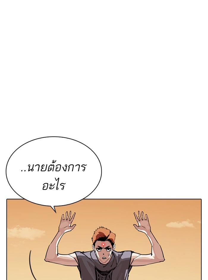 Lookism ตอนที่ 254 หน้า 13