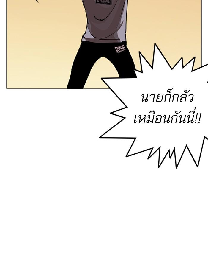 Lookism ตอนที่ 254 หน้า 14