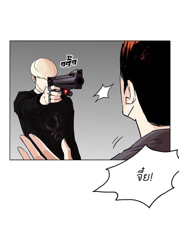 Lookism ตอนที่ 254 หน้า 15