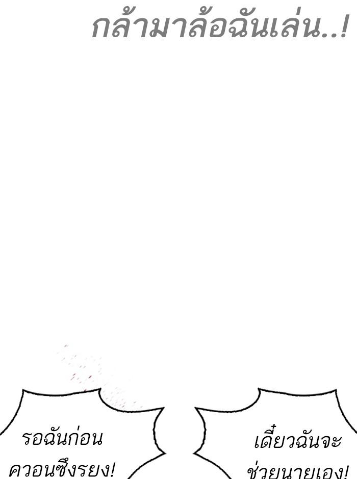 Lookism ตอนที่ 254 หน้า 19