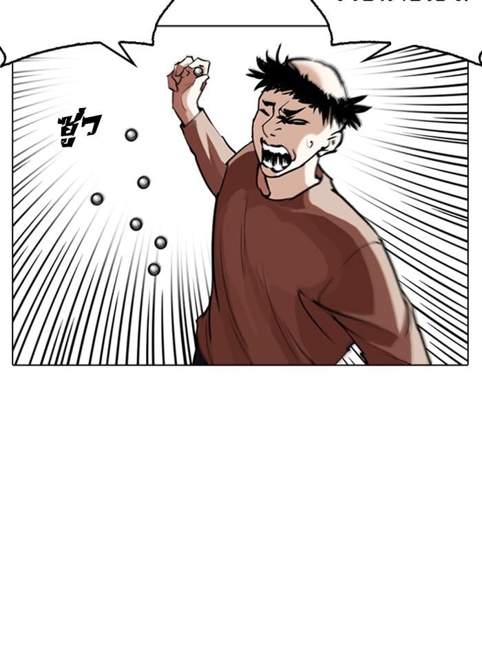 Lookism ตอนที่ 254 หน้า 20
