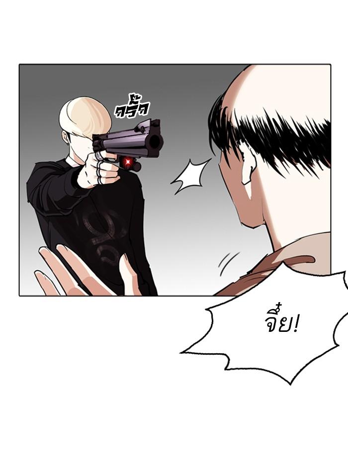 Lookism ตอนที่ 254 หน้า 21