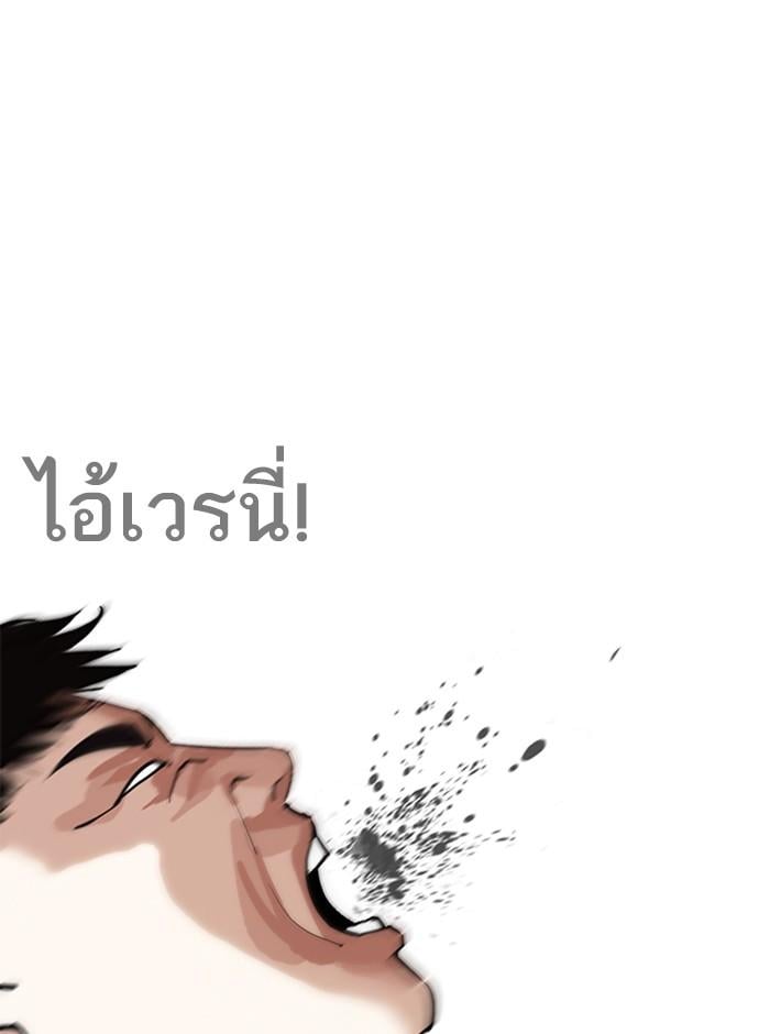 Lookism ตอนที่ 254 หน้า 24