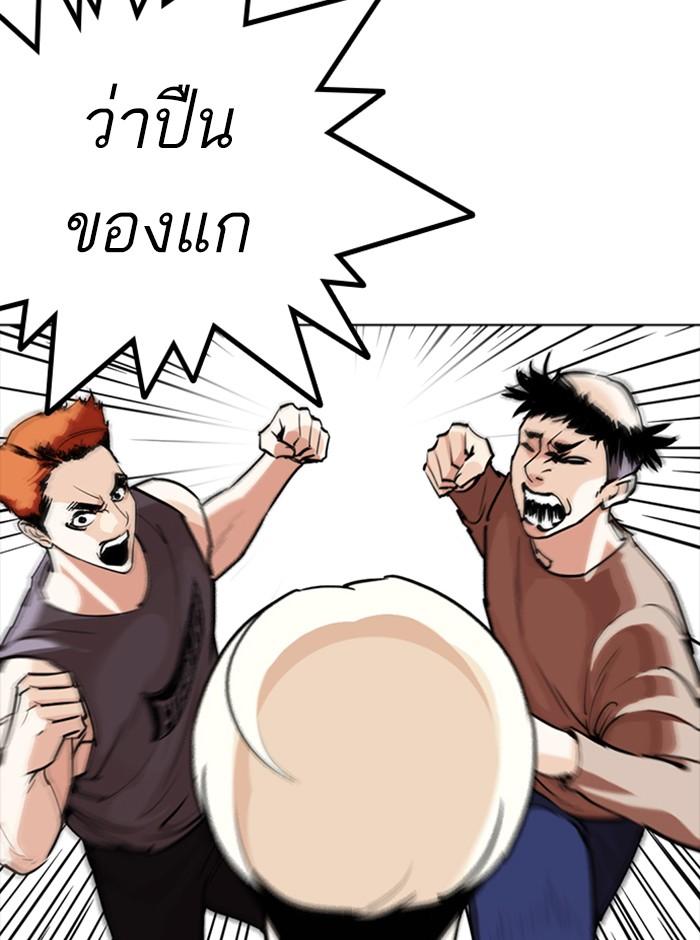 Lookism ตอนที่ 254 หน้า 28