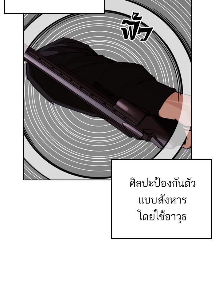 Lookism ตอนที่ 254 หน้า 37