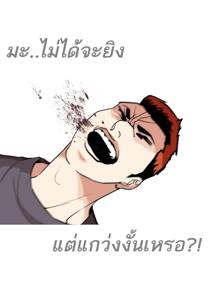 Lookism ตอนที่ 254 หน้า 41