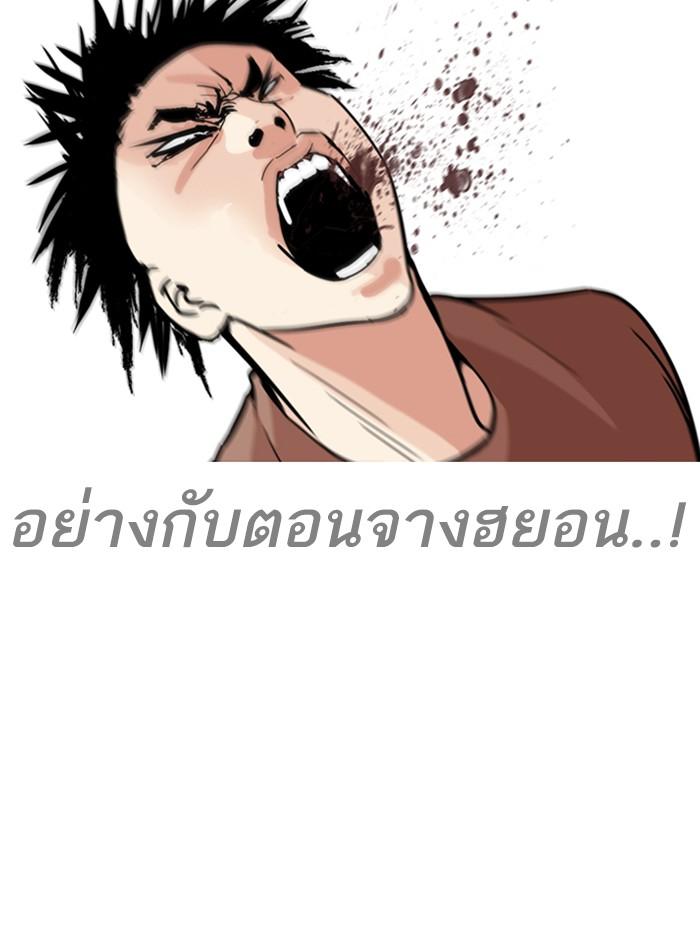 Lookism ตอนที่ 254 หน้า 43