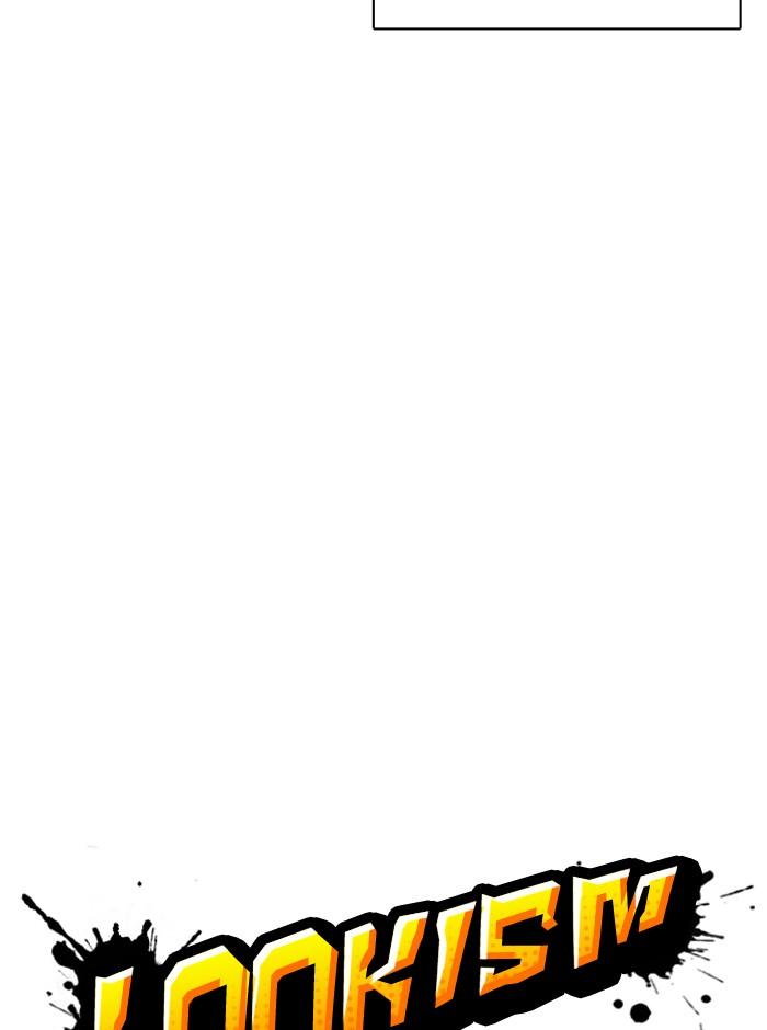 Lookism ตอนที่ 254 หน้า 47