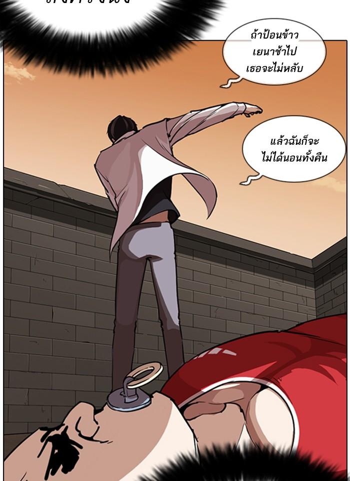 Lookism ตอนที่ 254 หน้า 59