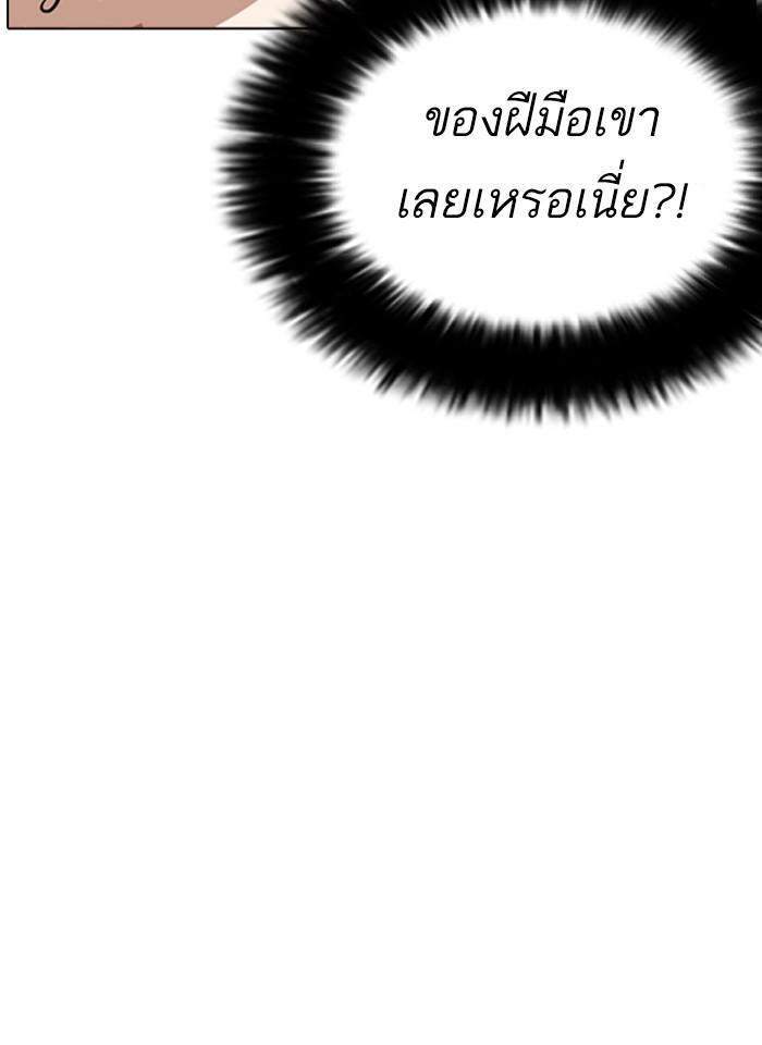 Lookism ตอนที่ 254 หน้า 60