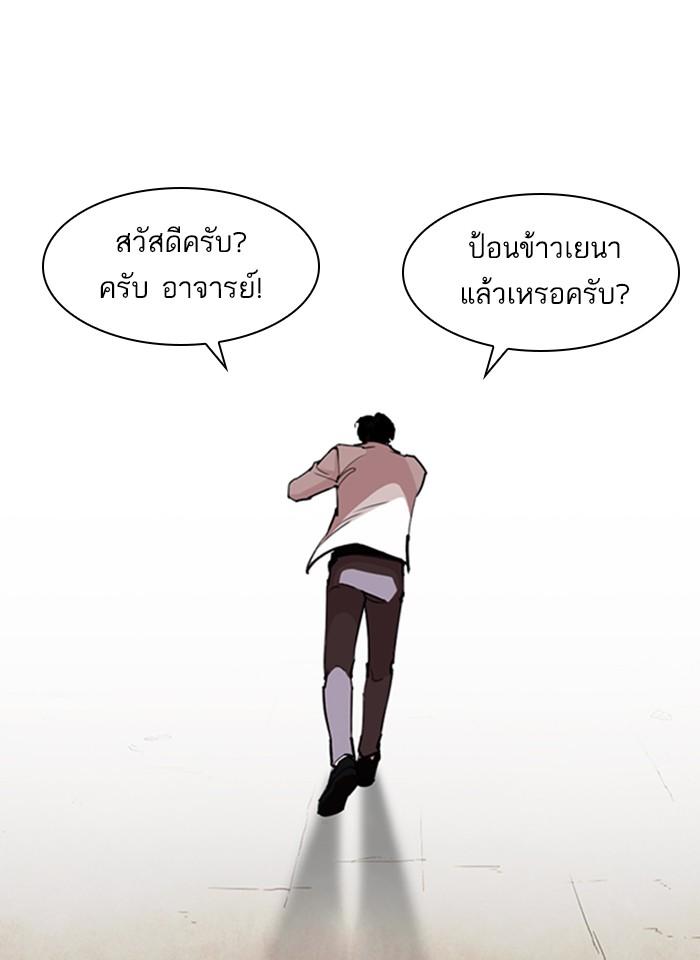 Lookism ตอนที่ 254 หน้า 61