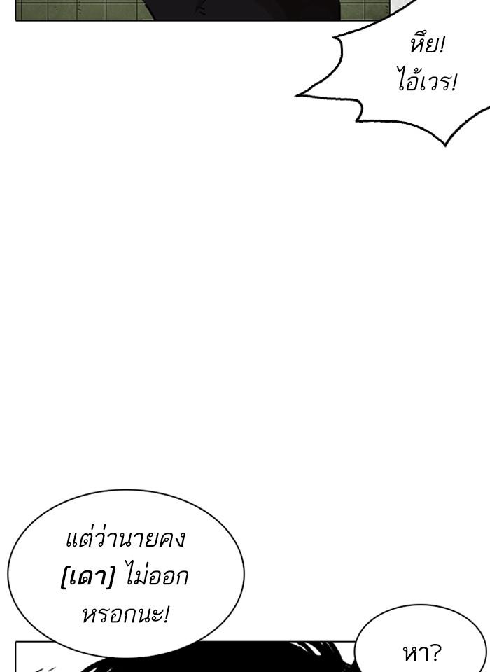 Lookism ตอนที่ 254 หน้า 66