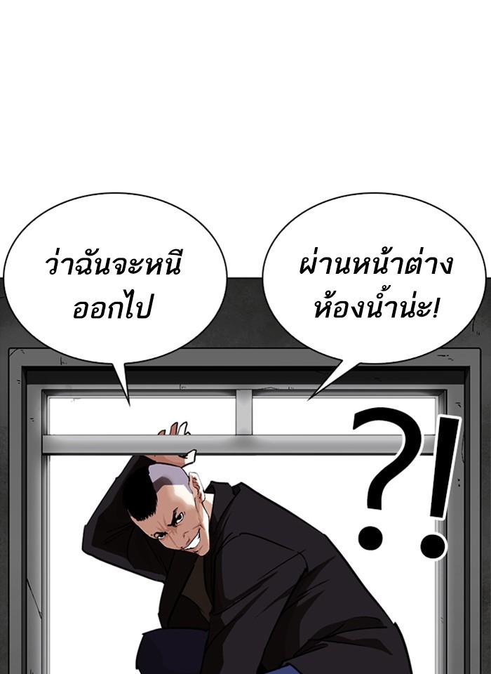Lookism ตอนที่ 254 หน้า 68