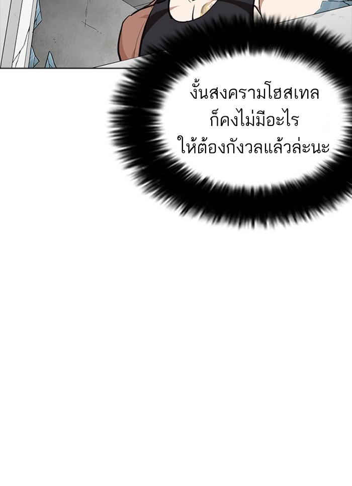 Lookism ตอนที่ 254 หน้า 74