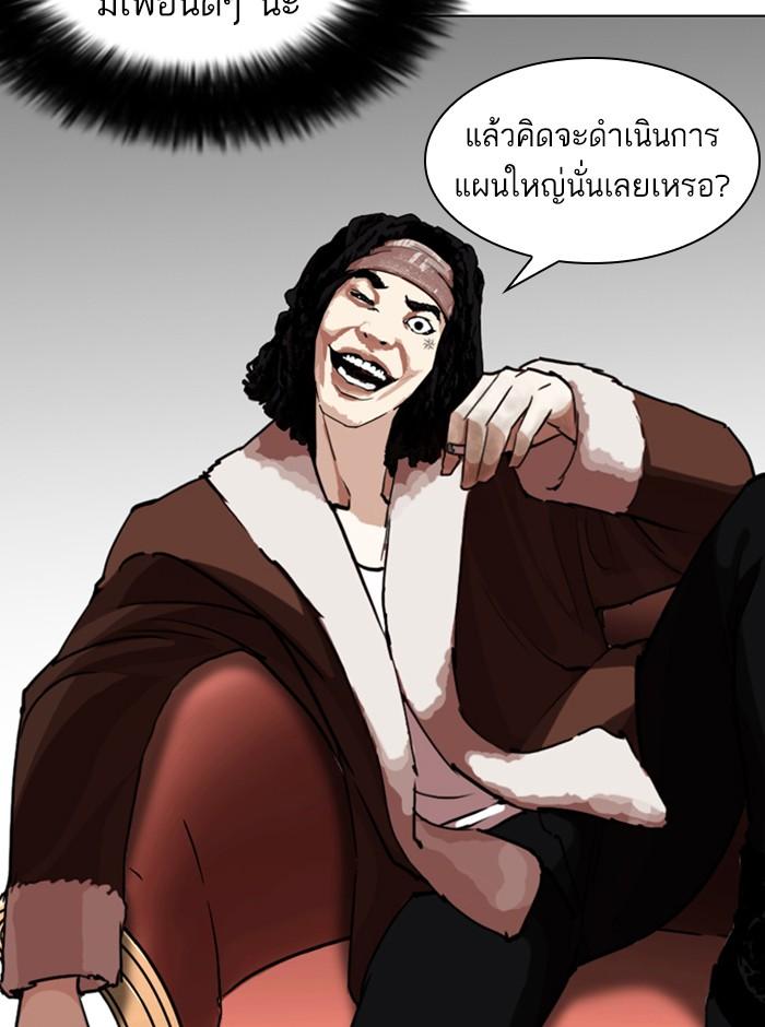 Lookism ตอนที่ 254 หน้า 85