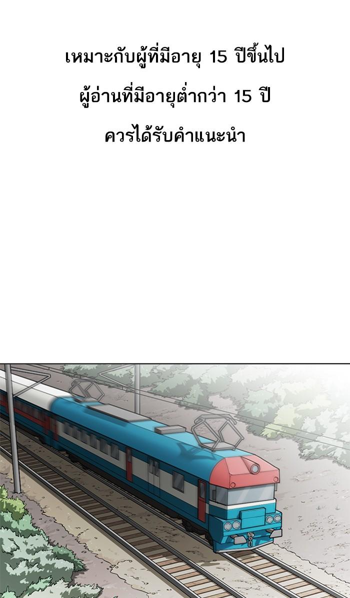 Lookism ตอนที่ 254 หน้า 87