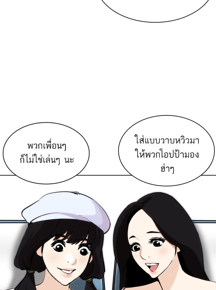 Lookism ตอนที่ 254 หน้า 96