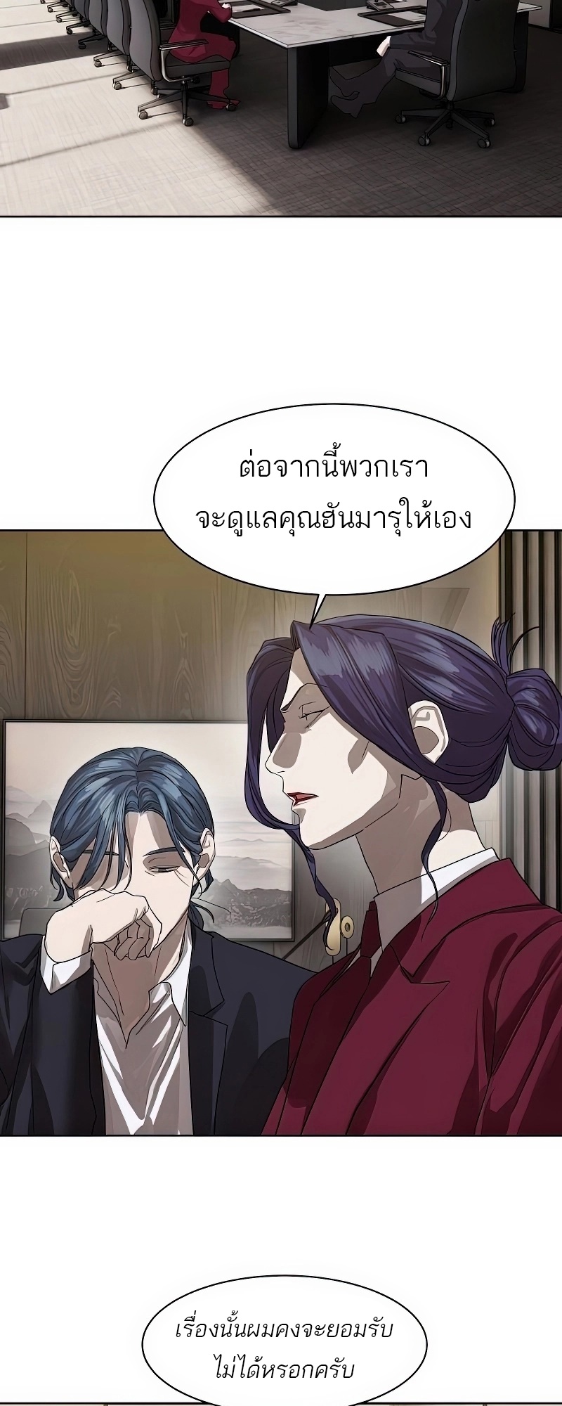 Special Civil Servant กองกำลังพิเศษหมอกสีเหลือง ตอนที่ 25 หน้า 41