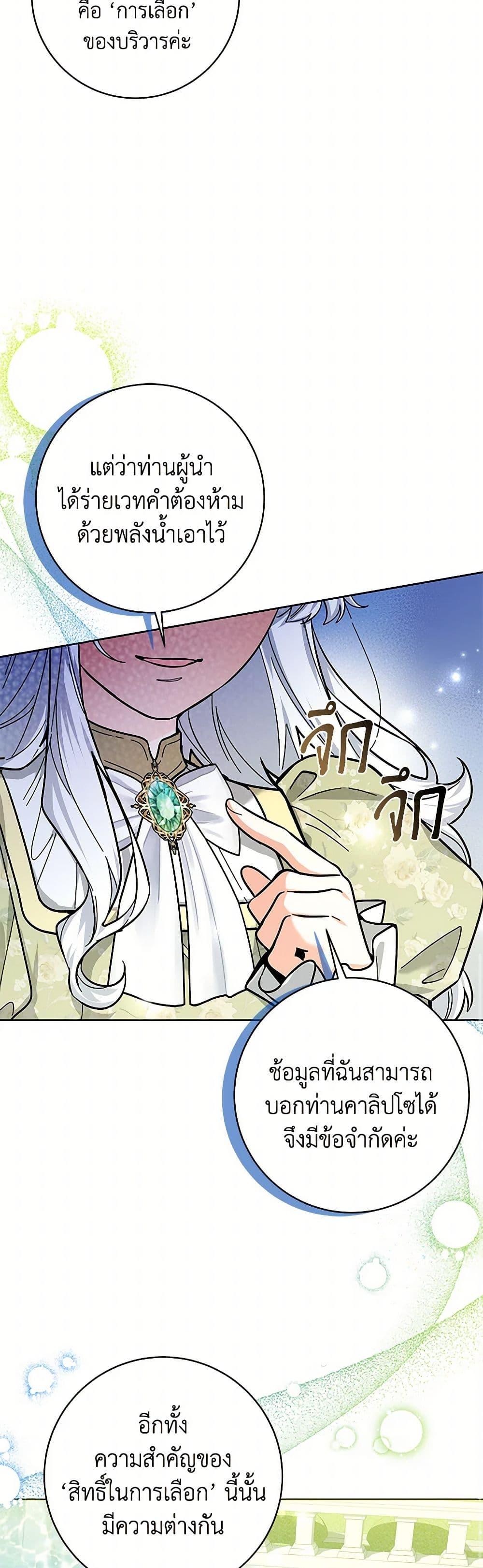 Black Killer Whale Baby สาวน้อยวาฬเพชฌฆาตดำ ตอนที่ 25 หน้า 41