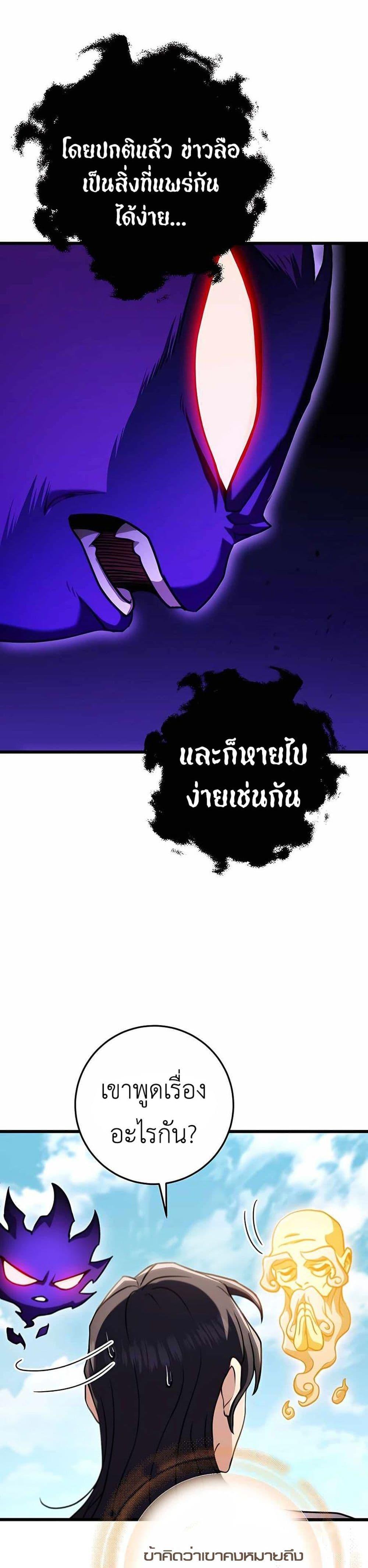 The Emperor’s Sword ตอนที่ 25 หน้า 41