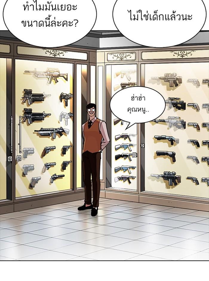 Lookism ตอนที่ 254 หน้า 103