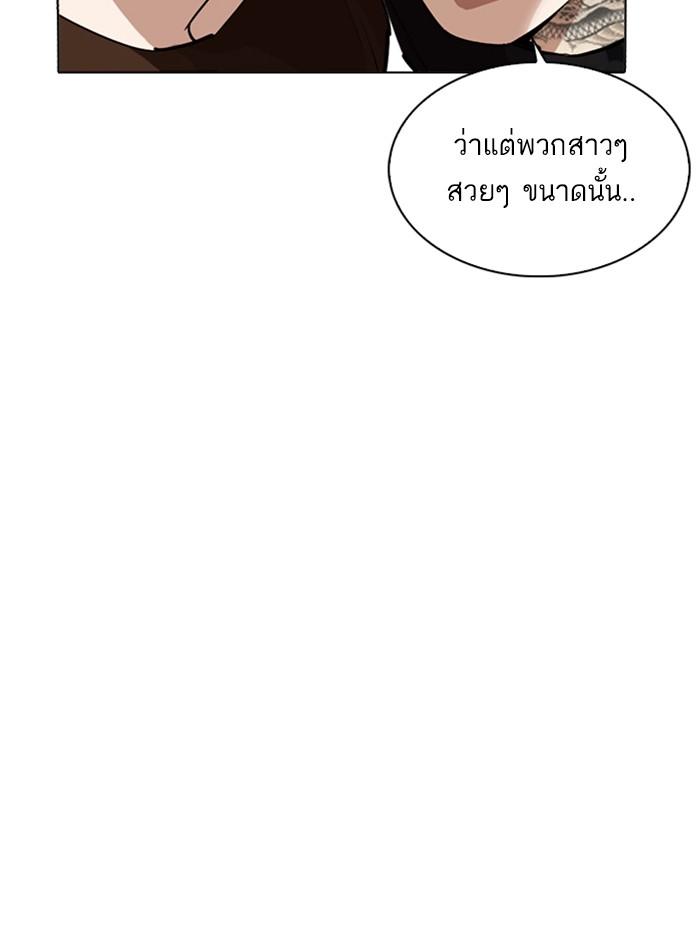 Lookism ตอนที่ 254 หน้า 106