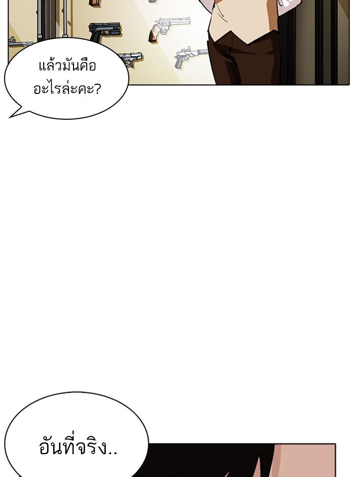 Lookism ตอนที่ 254 หน้า 107