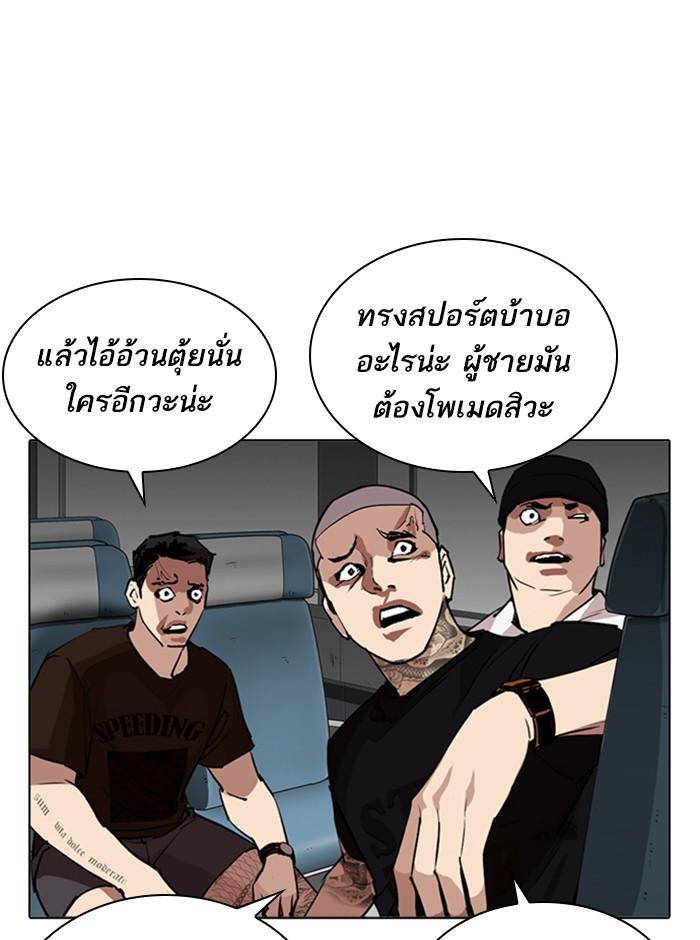 Lookism ตอนที่ 254 หน้า 112