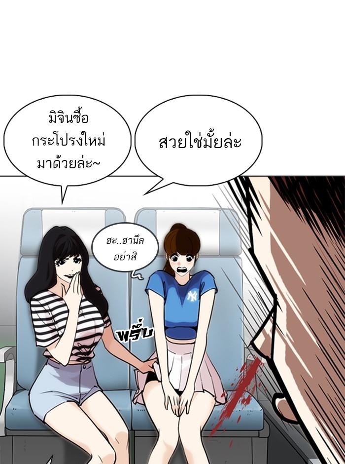 Lookism ตอนที่ 254 หน้า 118